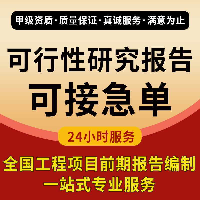 什么是工程咨询？